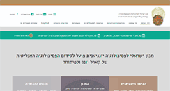 Desktop Screenshot of jung-israel.org