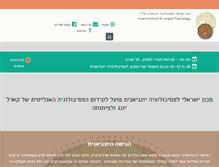 Tablet Screenshot of jung-israel.org